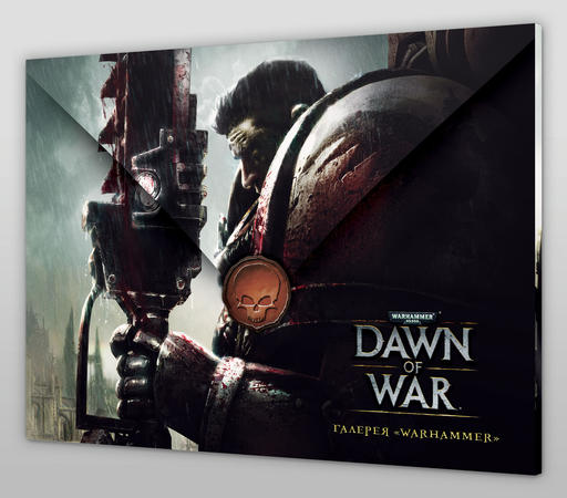 Warhammer 40,000: Dawn of War II - Бука анонсирует коллекционное издание Warhammer 40000: Dawn of War! 