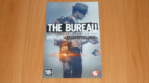 The Bureau: XCOM Declassified - Видео обзор Расширенного издания The Bureau. XCOM Declassified