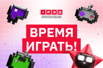 Анонс международной выставки игр РЭД ЭКСПО